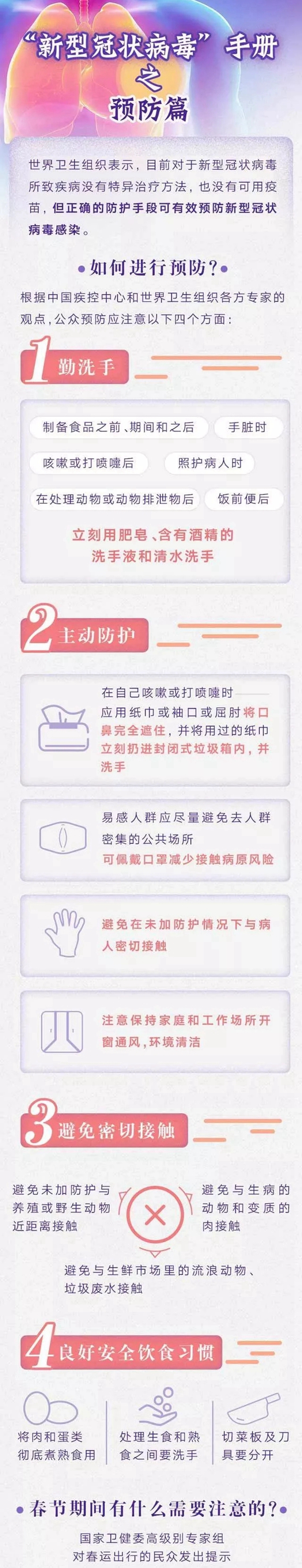 喬治伯爵：武漢加油！中國(guó)加油！