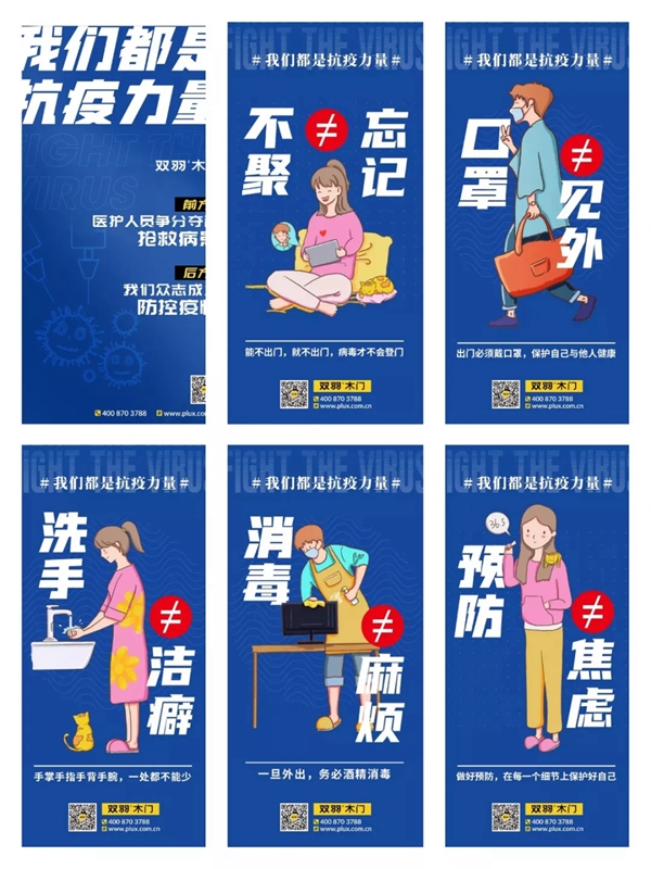 雙羽木門：疫情期間，除了注意防護(hù)之外，別忘了這些事