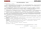 大自然家居：致全國(guó)經(jīng)銷(xiāo)商的一封信