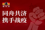 扶持全體員工與全國經(jīng)銷商，霍爾茨顯國企擔當！