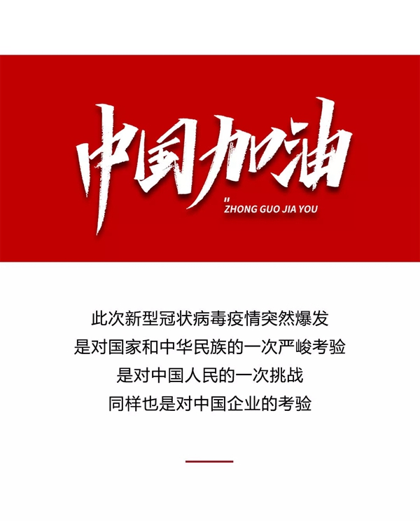 美心偙朗木門：災(zāi)難前同舟共濟(jì)，困境中必然逢生