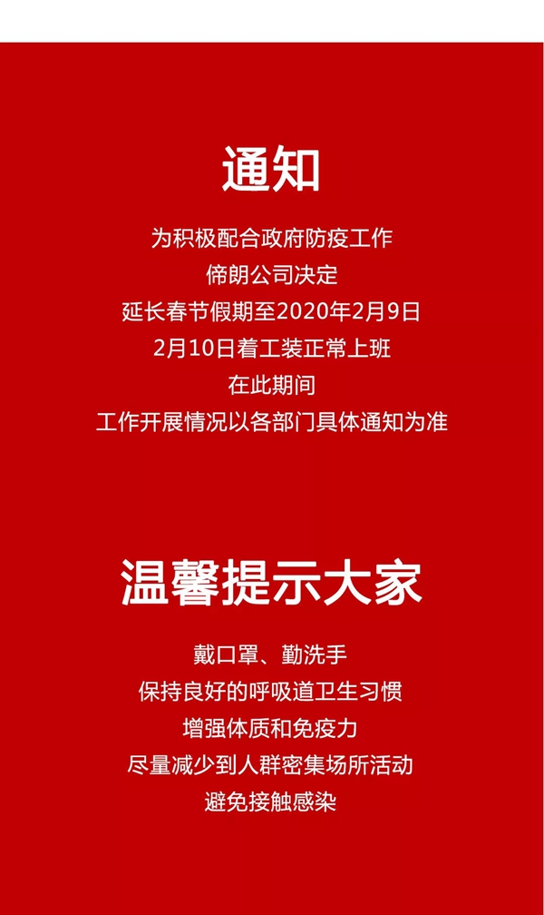 美心偙朗木門：災(zāi)難前同舟共濟(jì)，困境中必然逢生