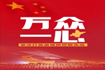 疫情當下，喬金斯有話對您說