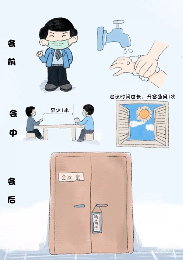 圣象家居：新型冠狀病毒感染肺炎防控須知（辦公場(chǎng)所篇）