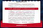 致新標家居全國經(jīng)銷商的一封信