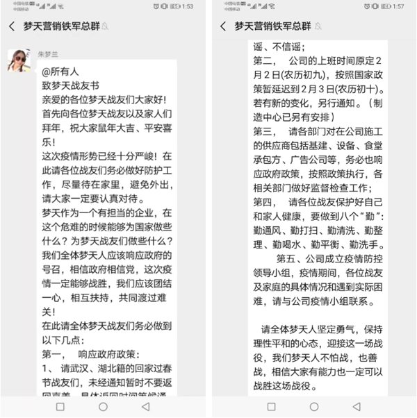 夢(mèng)天鐵軍凝聚發(fā)力 開門紅首戰(zhàn)告捷