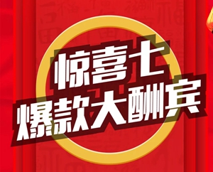 夢(mèng)天木門線上福利第二波強(qiáng)勢(shì)來襲