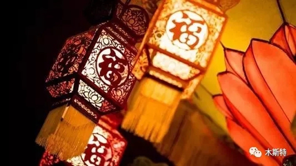 木斯特整木家裝：元宵佳節(jié)已至 我心向團(tuán)圓