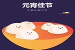 兔寶寶木門：元宵佳節(jié)，讓我們一起祈福！