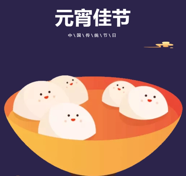 兔寶寶木門：元宵佳節(jié)，讓我們一起祈福！