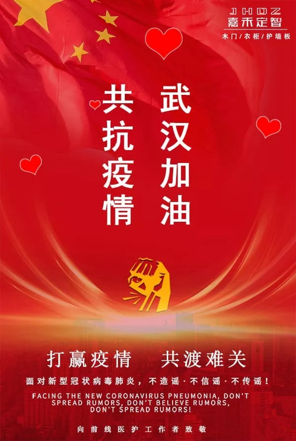 嘉禾定智2020復(fù)工延遲通知