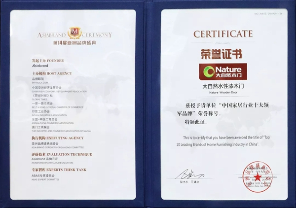 大自然木門(mén)告訴你選購(gòu)水性漆木門(mén)的四個(gè)要點(diǎn)