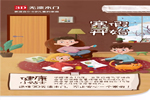 3D無(wú)漆木門(mén)：放寒假讓孩子呆在家里 這些東西千萬(wàn)提防