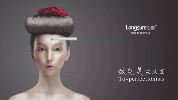 朗墅新春年會 2020開啟新篇章