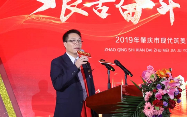 2019現(xiàn)代筑美家居年度表彰大會圓滿落幕