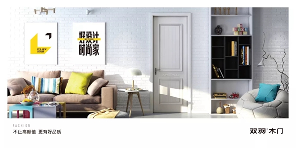雙羽木門：新年木門這么選，想不火都難！