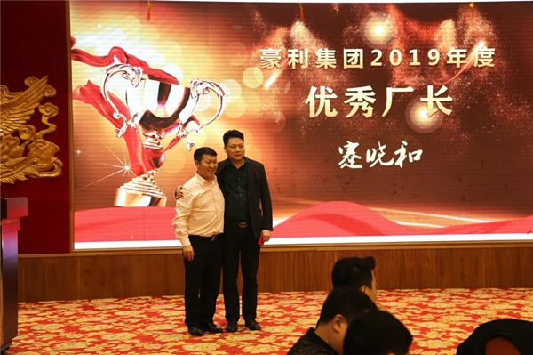 豪利集團(tuán)“同心共濟(jì) · 厚蓄進(jìn)激”2019年會(huì)燃情落幕