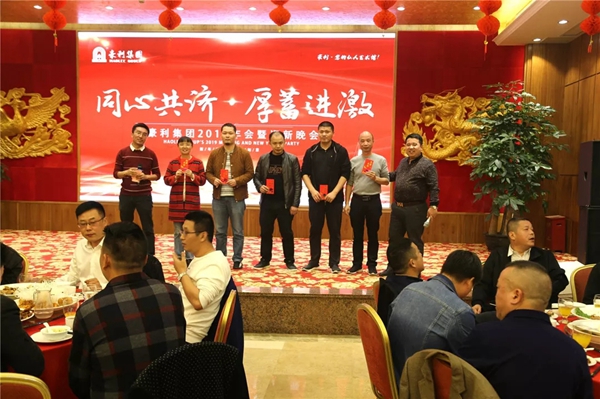 豪利集團(tuán)“同心共濟(jì) · 厚蓄進(jìn)激”2019年會(huì)燃情落幕