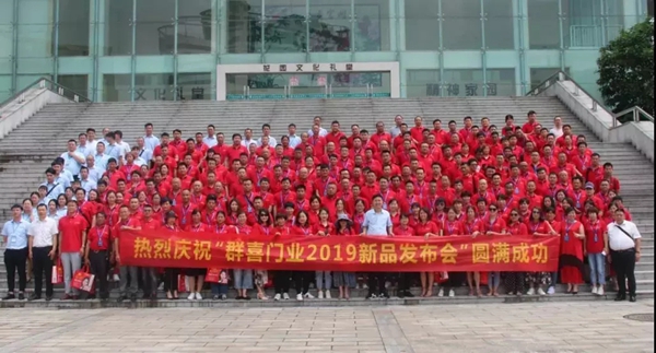 群喜木門(mén)2020大盤(pán)點(diǎn) 當(dāng)夢(mèng)想與榮耀美好相遇