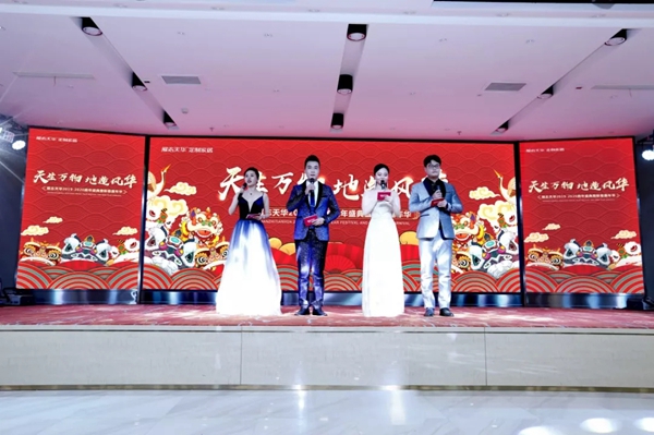 展志天華隆重舉行2019-2020集團(tuán)年會(huì)暨新春嘉年華活動(dòng)