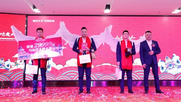 展志天華隆重舉行2019-2020集團(tuán)年會(huì)暨新春嘉年華活動(dòng)