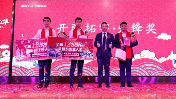 展志天華隆重舉行2019-2020集團(tuán)年會(huì)暨新春嘉年華活動(dòng)