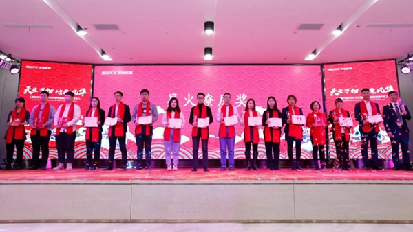 展志天華隆重舉行2019-2020集團(tuán)年會(huì)暨新春嘉年華活動(dòng)