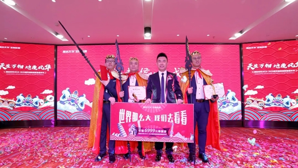 展志天華隆重舉行2019-2020集團(tuán)年會(huì)暨新春嘉年華活動(dòng)