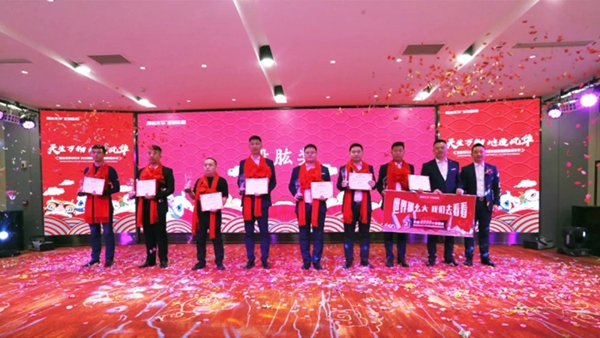 展志天華隆重舉行2019-2020集團(tuán)年會(huì)暨新春嘉年華活動(dòng)