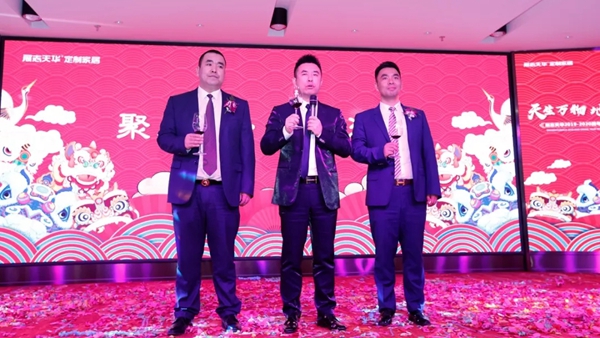展志天華隆重舉行2019-2020集團(tuán)年會(huì)暨新春嘉年華活動(dòng)