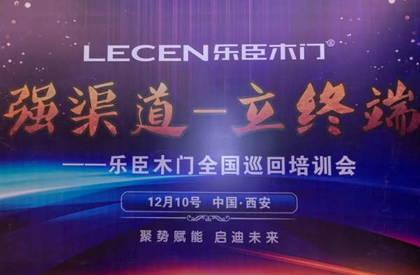 帶您回顧樂臣品牌2019年發(fā)展大事件