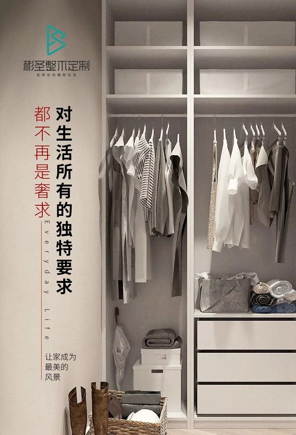 彬圣木門讓你的家裝風(fēng)格多元化