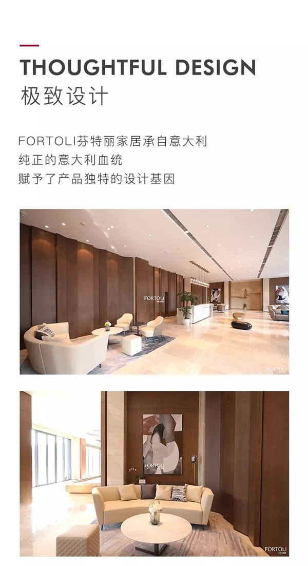 芬特麗家居：FORTOLI 榮膺“海信地產”最佳展示效果獎榮譽