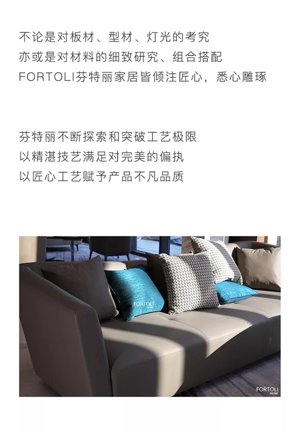 芬特麗家居：FORTOLI 榮膺“海信地產”最佳展示效果獎榮譽
