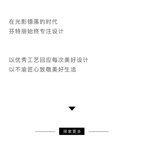 芬特麗家居：FORTOLI 榮膺“海信地產”最佳展示效果獎榮譽