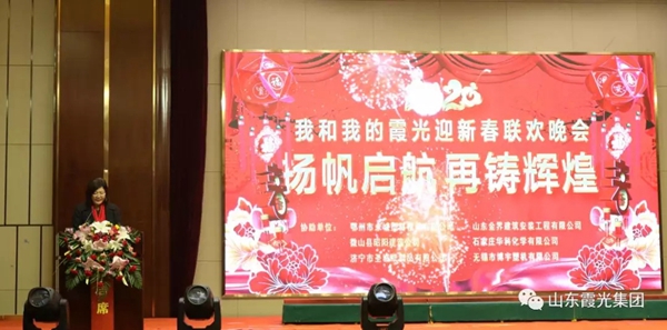 霞光實(shí)業(yè)：揚(yáng)帆啟航再鑄輝煌主題晚會(huì)落下帷幕