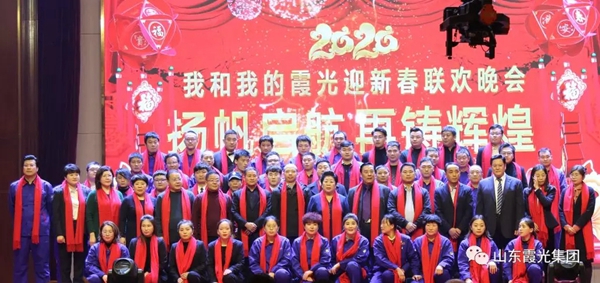 霞光實(shí)業(yè)：揚(yáng)帆啟航再鑄輝煌主題晚會(huì)落下帷幕