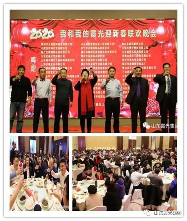 霞光實(shí)業(yè)：揚(yáng)帆啟航再鑄輝煌主題晚會(huì)落下帷幕