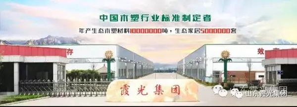 霞光實(shí)業(yè)：揚(yáng)帆啟航再鑄輝煌主題晚會(huì)落下帷幕