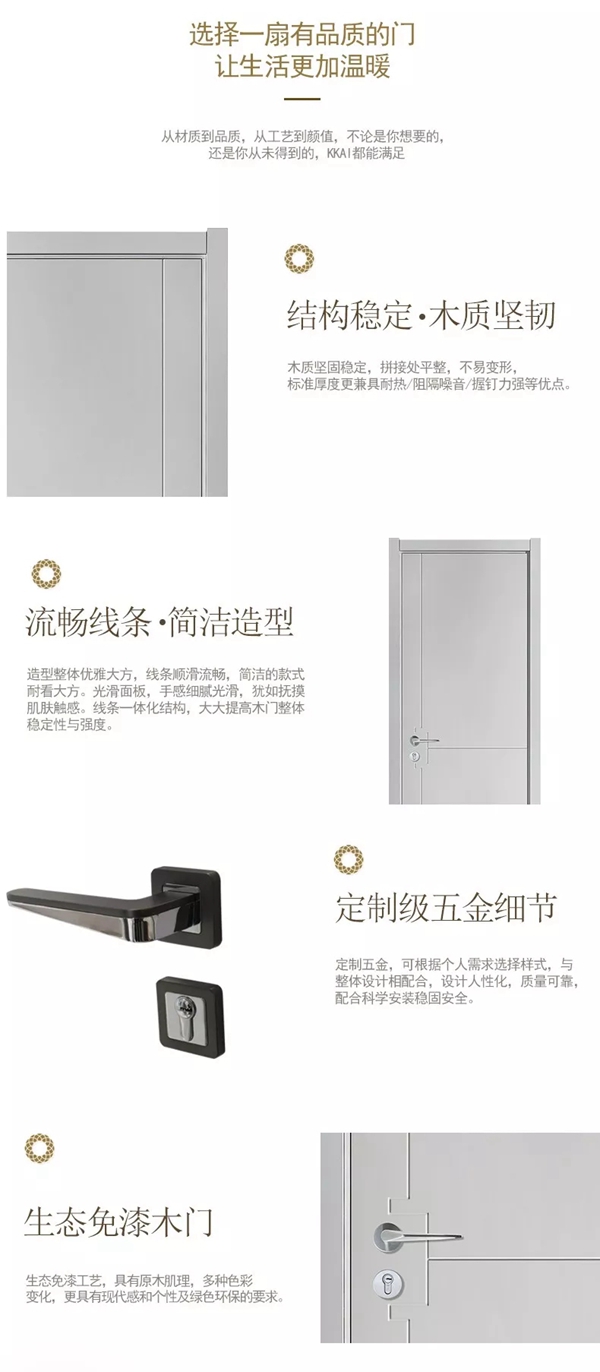開開木門：越簡約越時尚 現(xiàn)代簡約風(fēng)舒展家的每一刻