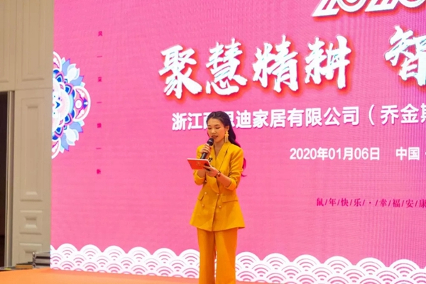 喬金斯整木定制：2020年全國經(jīng)銷商大會(huì)暨年終盛典圓滿結(jié)束