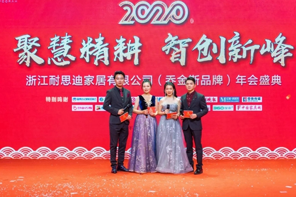 喬金斯整木定制：2020年全國經(jīng)銷商大會(huì)暨年終盛典圓滿結(jié)束