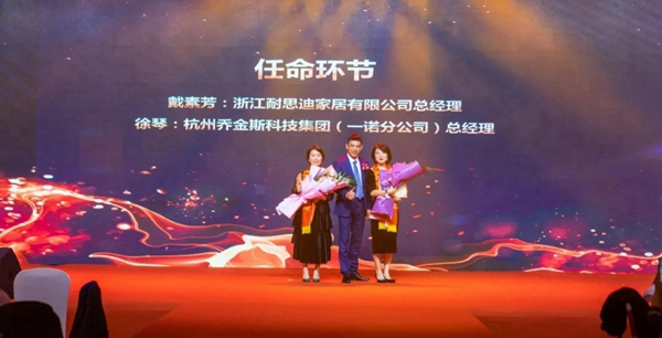 喬金斯整木定制：2020年全國經(jīng)銷商大會(huì)暨年終盛典圓滿結(jié)束