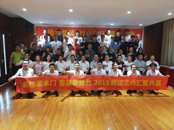 新標木門：回顧2019，展望2020