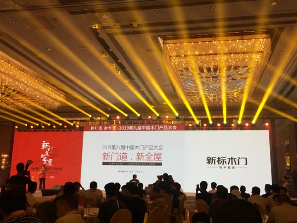新標木門：回顧2019，展望2020