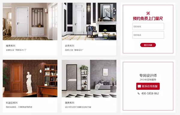 新標木門：回顧2019，展望2020