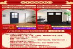 新春好禮｜精品好門搶先囤，開春一起裝新家
