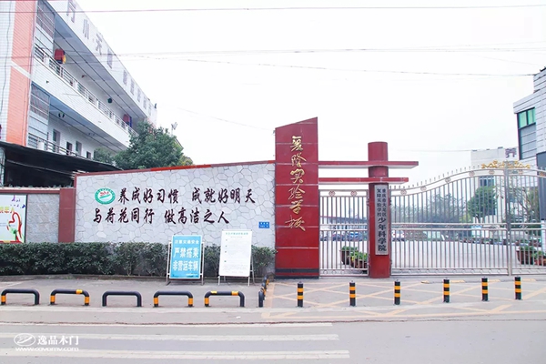逸品木門愛心捐助復(fù)隆實(shí)驗(yàn)學(xué)校
