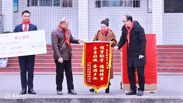 逸品木門愛心捐助復(fù)隆實(shí)驗(yàn)學(xué)校