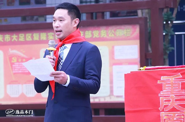 逸品木門愛心捐助復(fù)隆實(shí)驗(yàn)學(xué)校